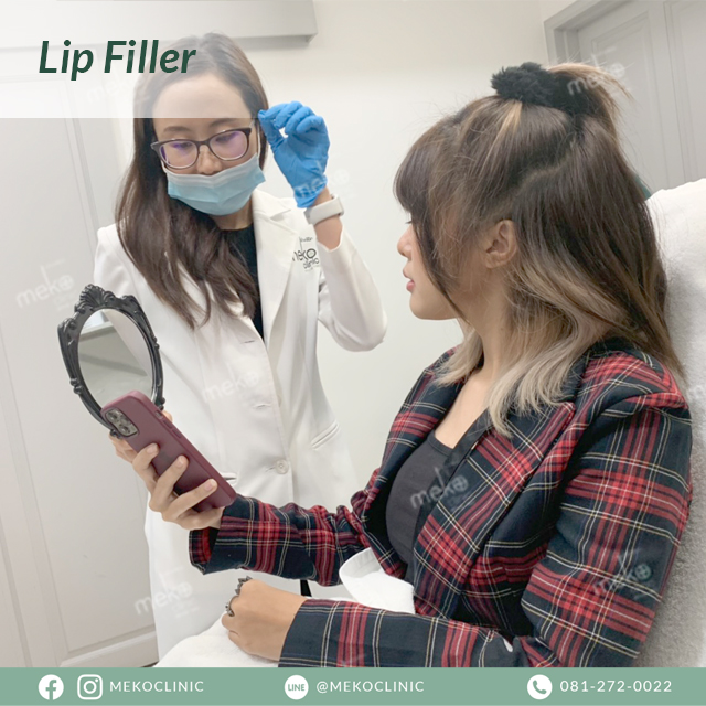 lip filler ฟิลเลอร์ปาก หมอมิ้ว เมโกะคลินิก mekoclinic