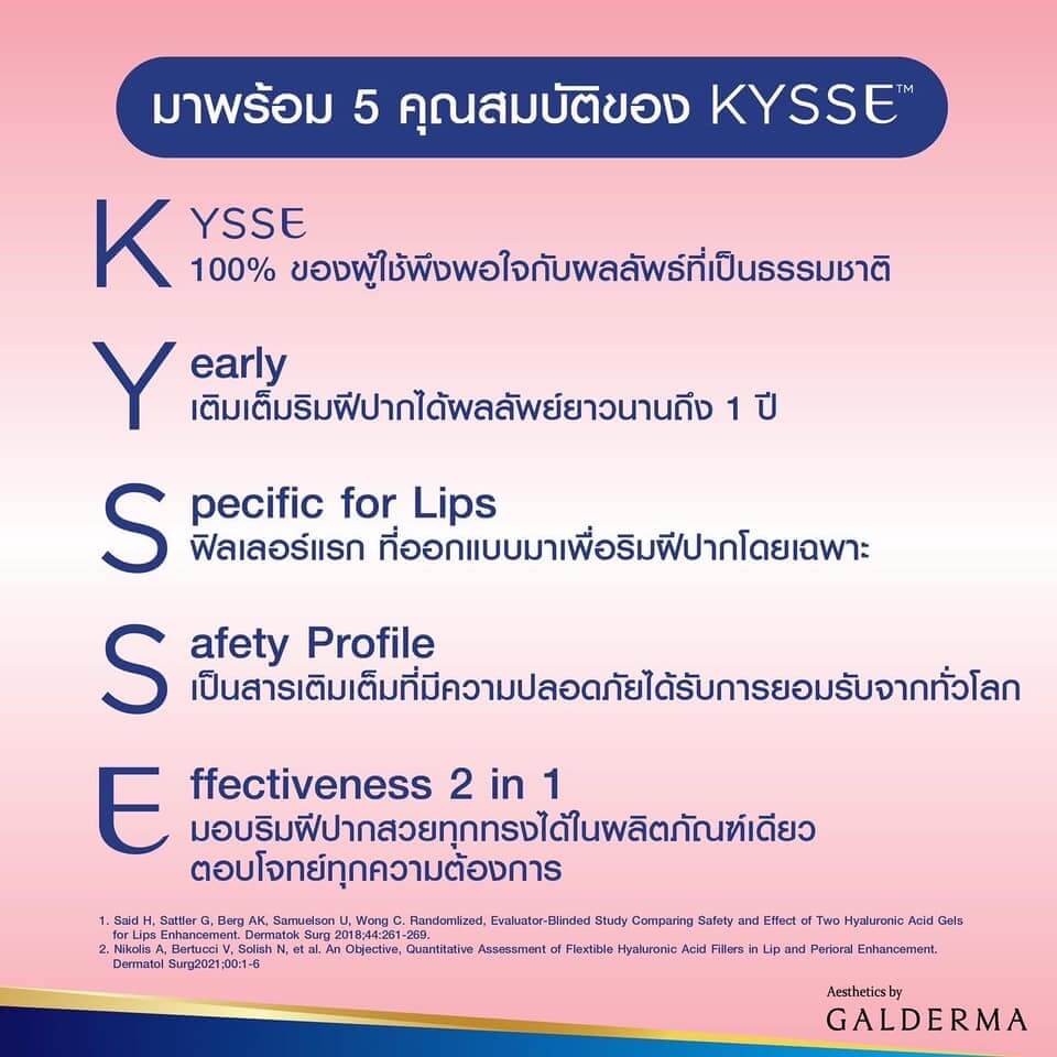 5 คุณสมบัติของ KYSSE
