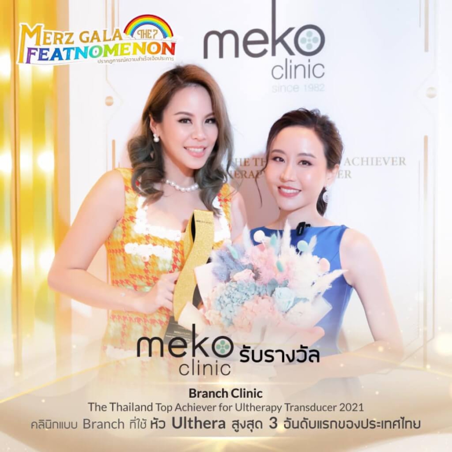 meko clinic รับรางวัล Branch clinic