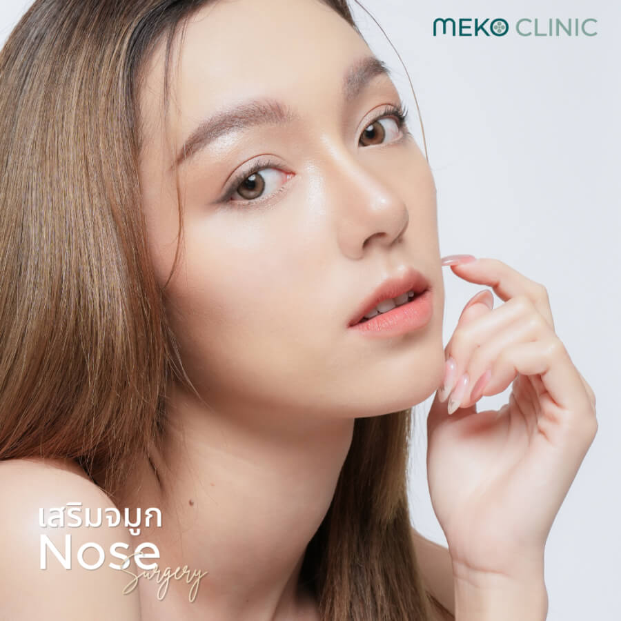 10 คำถามที่พบบ่อยเกี่ยวกับการเสริมจมูก - Meko Clinic